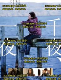 千夜一夜永恆的幸福｜長鴻 歷史價格詳細信息