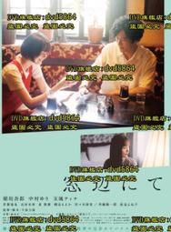 DVD 電影【在無愛之森放聲吶喊/在無愛之森吶喊】2019年日語 /中字 歷史價格詳細信息