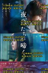 DVD 電影【夜宿梨樹灣】2022年國語 /中字 歷史價格詳細信息