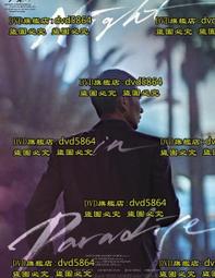 長夜之光：電影擁抱千瘡百孔的心 歷史價格詳細信息