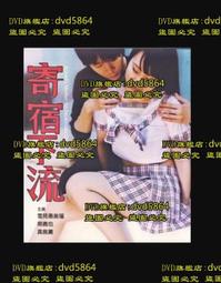 下流日語：從「近來可好？」到「你Ｘ卡好！」，色色的、髒髒的、不能說的，比日本人還懂的裏文化詞彙大全【金石堂】 歷史價格詳細信息