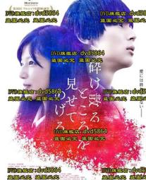 DVD 電影【破碎太陽之心】2022年國語 /中字 歷史價格詳細信息