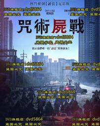 DVD 電影【屍戰朝鮮:雅信傳/王國:北方的阿信】2021年韓語 /中字 歷史價格詳細信息