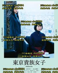 DVD 電影【東京復仇者】2021年日語 /中字 歷史價格詳細信息