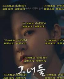 《她們》電影設定集 【《小婦人》原著改編．唯一官方授權167張獨家劇照精裝典藏】【城邦讀書花園】 歷史價格詳細信息