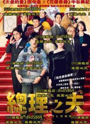 DVD 電影【總有一天一直是永遠/總有一天，永遠&hellip;&hellip;永遠】2022年日語 /中字 歷史價格詳細信息