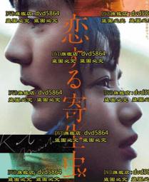 DVD 電影【戀愛小說/夢想家的七個夜晚】2023年國語 /中字 歷史價格詳細信息