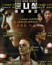 消失的未婚夫  峰隆一郎  7新 歷史價格詳細信息