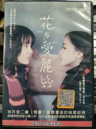 [DVD] - 岩井俊二作品 : 你好之華 Last Letter 導演版 歷史價格詳細信息