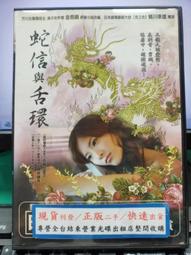 蛇舌-口交 深喉嚨 夾吸自慰器-佐伯由美香 歷史價格詳細信息