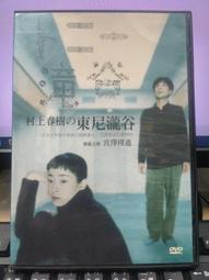 春之樹_忍痛割愛求現_義大利olivo_CELINE_日本FION_NINA RICCI_ZARA_板娘都有保養_活得好好的_絕對要找愛他的主人 歷史價格詳細信息