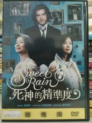 死神的精確度 -- 伊坂幸太郎 著 -- 獨步 2010年再版 -- 亭仔腳舊書 歷史價格詳細信息