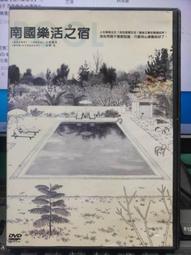 DVD 南國再見 南國 侯孝賢 高捷 伊能靜 林強 歷史價格詳細信息