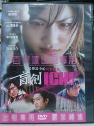 正版DVD 盲流感 BLINDNESS主演: 馬克魯法洛 歷史價格詳細信息