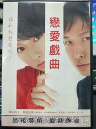 正版DVD-日片【戀之門】-松田龍平 酒井若菜 松尾鈴木 歷史價格詳細信息