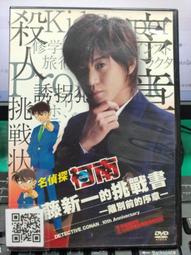 名偵探柯南  二手日文原文小說   江神原的魔女 歷史價格詳細信息