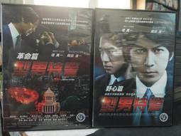 挖寶二手片-D07--正版DVD-韓片【食客1+2 套裝系列2部合售】-(直購價) 歷史價格詳細信息