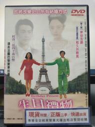 二手正版《生日劊樂》DVD《疏離世界.色誘.地下弒.移動世界》馬克斯泰瑞奧《美國隊長2酷寒戰士.勇者無敵》法蘭克葛里洛 歷史價格詳細信息