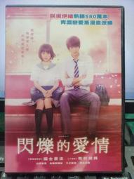 閃爍的青春1-13 歷史價格詳細信息