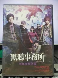 【日本正版】烏鴉醬 存錢筒 公仔 儲錢筒 小費箱 Kyoe醬 小智子 CHIKO醬 CHIKO CHAN - 458768 歷史價格詳細信息