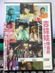 [DVD 353] 內神外鬼 Lucky Numbers (美版一區) 歷史價格詳細信息