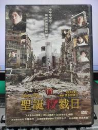聖誕殺戮日DVD 佐藤浩市 石田百合子 西島秀俊 Silent Tokyo 台灣正版全新110/6/4發行 歷史價格詳細信息