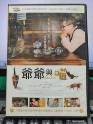 [DVD] - 爺爺與喵 The Island of Cats (天空正版) 歷史價格詳細信息