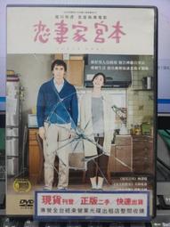 正版DVD-日片【戀之門】-松田龍平 酒井若菜 松尾鈴木 歷史價格詳細信息