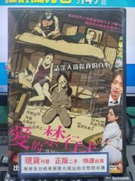 愛的禁行式／本谷有希子 歷史價格詳細信息