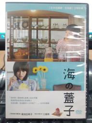 海的亞細亞：濱下武志跳脫陸地中心的史學視野，海洋如何奠定亞洲的貿易、移民、世界觀和國際秩序/濱下武志 歷史價格詳細信息