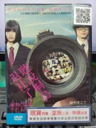 聽說桐島退社了（50年來最年輕直木賞得主出道作）<啃書> 歷史價格詳細信息