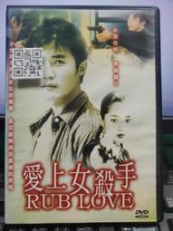 愛上女老闆 歷史價格詳細信息