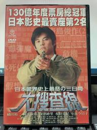 挖寶二手片-Y52-731-正版DVD-日片【大搜查線1 便利袋裝】-織田裕二 水野美紀(直購價) 價格比較,價格查詢,歷史價格詳細信息