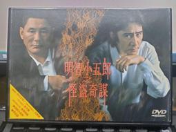 怪盜二十面相 歷史價格詳細信息