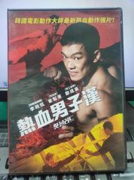 正版DVD 男子漢大丈夫 I LOVE YOU PHILLIP MORRIS 主演: 金凱瑞 歷史價格詳細信息