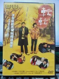 《讓高牆倒下吧》 李家同 聯經出版 書側泛黃 無劃記 L97 歷史價格詳細信息