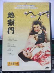 二手裸片 DVD 地心冒險 Journey to the Center of the Earth <Z123> 歷史價格詳細信息