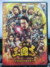 二手DVD三國誌 電影版 卡通動畫版 遼闊的大地 歷史價格詳細信息