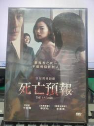 [正版二手DVD]　死亡預言　DEADLY PLEDGE 歷史價格詳細信息