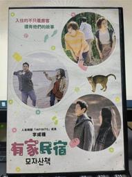 有家民宿DVD 李成種 李周實 李相勳 Walking with Mother 台灣正版全新112/5/12發行 歷史價格詳細信息
