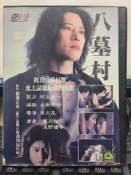 【八墓村】+【四十七人之刺客】BD25X2 市川昆. 歷史價格詳細信息