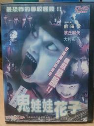 《學校怪談》│大智通文化行銷│怪談社 八成新、無劃記、無章釘 (Q4476)【一品冊】 歷史價格詳細信息