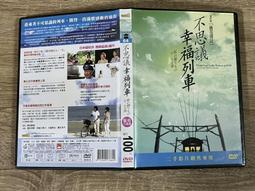 《幸福號列車》ISBN:9571332011│時報文化出版企業股份有限公司│張曼娟│七成新 歷史價格詳細信息