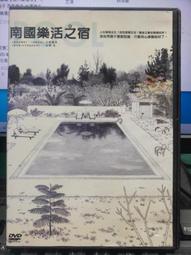DVD 南國再見 南國 侯孝賢 高捷 伊能靜 林強 歷史價格詳細信息