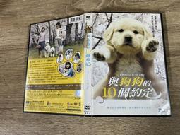 DVD狗狗行為矯正書，10分鐘項圈訓練法 歷史價格詳細信息