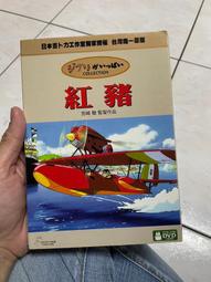 DVD - 紅豬 DVD - Porco Rosso W101921 歷史價格詳細信息