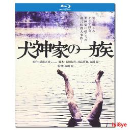 犬神家一族（經典回歸版） 歷史價格詳細信息