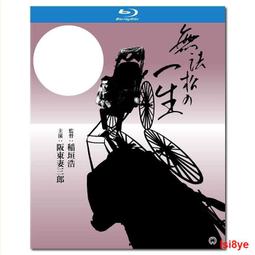 現貨 -4789A 法斯賓德作品:狐及其友/佛克斯/狐貍霍斯/自由武衛 1975 BD25 CC版 幕後花絮 歷史價格詳細信息