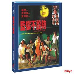 監獄不設防 國語中字 樂貿DVD收藏版 李麗珍/馮淬帆/葉子楣 歷史價格詳細信息