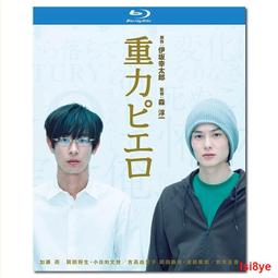 現貨 -5773A 重力小醜/重力ピエロ 2009 BD25 加瀨亮 岡田將生 伊阪幸太郎原著小說改編 價格比較,價格查詢,歷史價格詳細信息